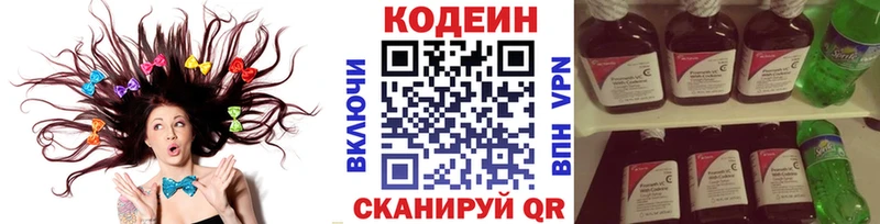 Codein напиток Lean (лин)  купить наркотик  Короча 