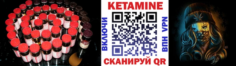 Кетамин ketamine  гидра ССЫЛКА  Короча 
