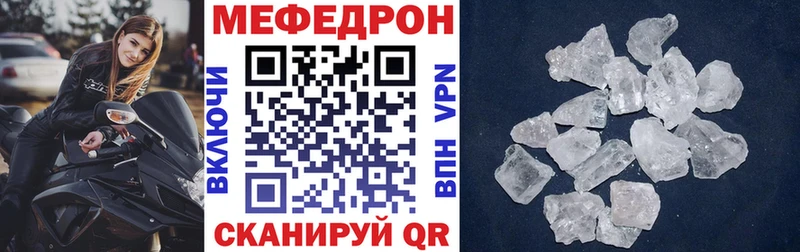 Меф кристаллы Короча
