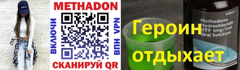 Метадон VHQ  hydra как войти  Короча  наркота 